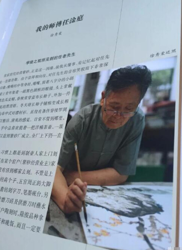 任淦庭紫砂陶刻艺术专著书页内容
