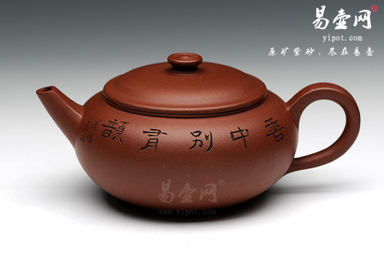 张彩英紫砂壶【清泉】作品 原矿清水泥