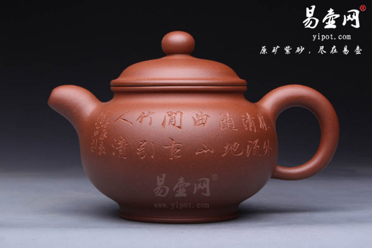 宜兴紫砂壶名家 杨志仲紫砂壶作品【大掇只】 原矿红皮龙