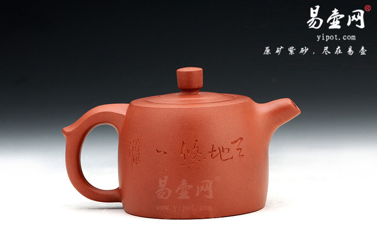 【井栏】宜兴紫砂壶名家 刘一飞紫砂壶作品 原矿红皮龙 【井栏】宜兴紫砂壶名家 刘一飞紫砂壶作品 原矿红皮龙