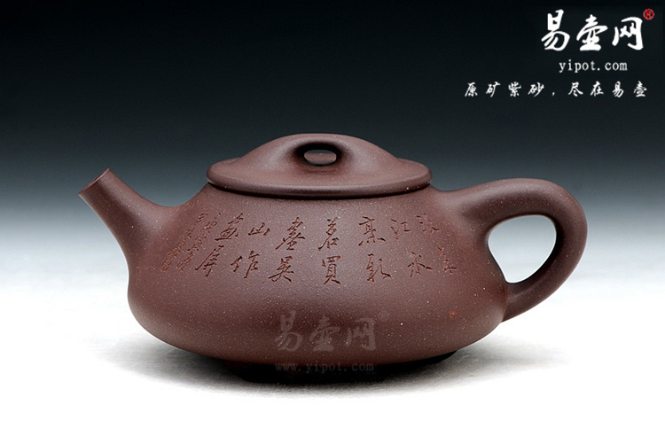 【中石瓢】宜兴紫砂壶名家 吴建平紫砂壶作品 原矿底槽清 【中石瓢】宜兴紫砂壶名家 吴建平紫砂壶作品 原矿底槽清