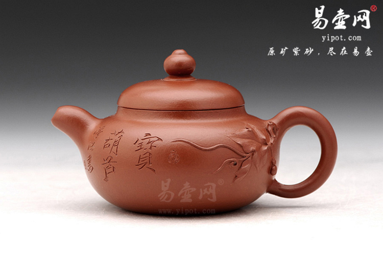 【宝葫芦】宜兴紫砂壶名家 范泽洪紫砂壶作品 原矿朱泥
