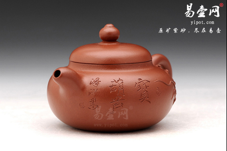 【宝葫芦】宜兴紫砂壶名家 范泽洪紫砂壶作品 原矿朱泥