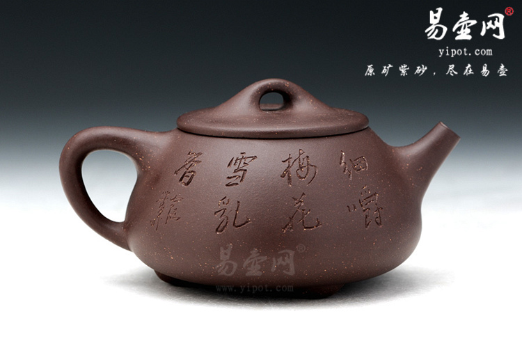 【紫泥石瓢】宜兴紫砂壶名家 蒯云涵紫砂壶作品 原矿紫泥