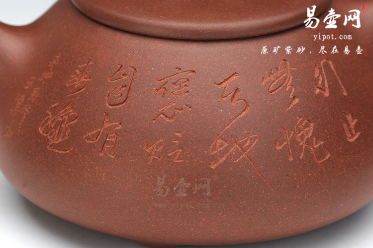【石瓢】宜兴紫砂壶名家 王涛紫砂壶作品 原矿底槽清