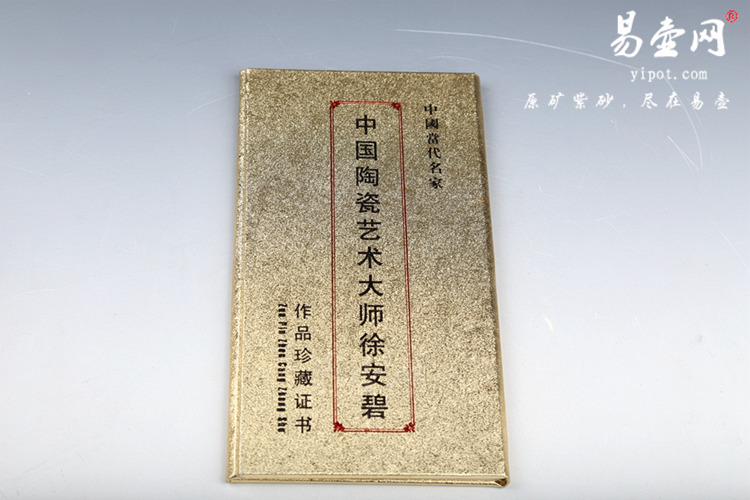 宜兴紫砂壶名家:徐安碧益寿壶图片 宜兴紫砂壶名家:徐安碧益寿壶图片