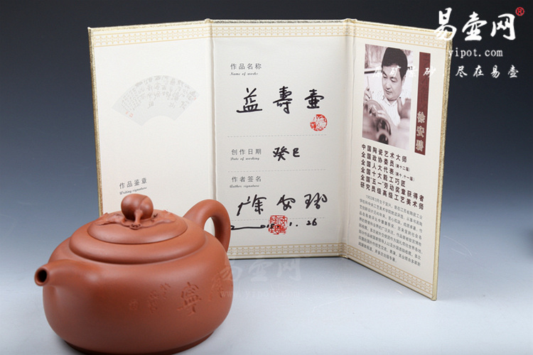 宜兴紫砂壶名家:徐安碧益寿壶图片 宜兴紫砂壶名家:徐安碧益寿壶图片