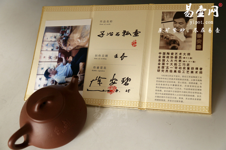 宜兴紫砂壶名家:徐安碧子冶石瓢壶图片 宜兴紫砂壶名家:徐安碧子冶石瓢壶图片