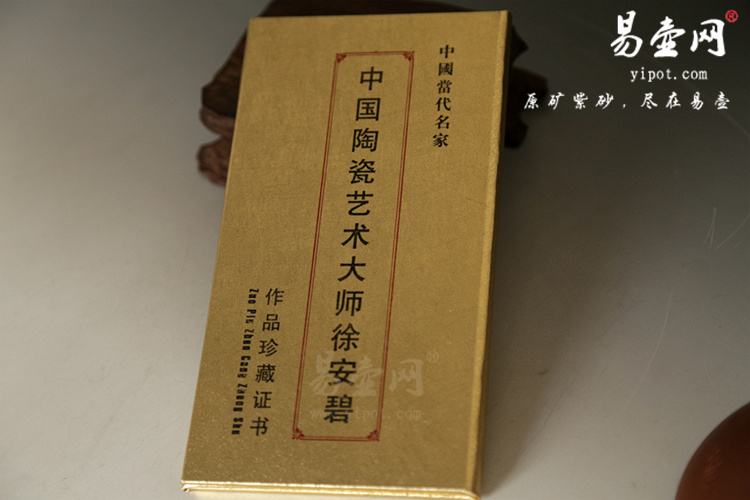 宜兴紫砂壶名家:徐安碧子冶石瓢壶图片 宜兴紫砂壶名家:徐安碧子冶石瓢壶图片