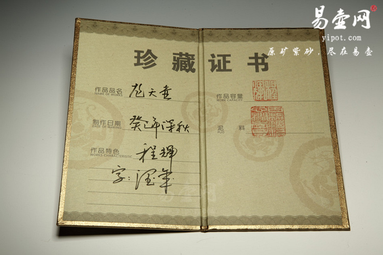 宜兴紫砂壶名家:程辉龙天紫砂壶图片 宜兴紫砂壶名家:程辉龙天紫砂壶图片