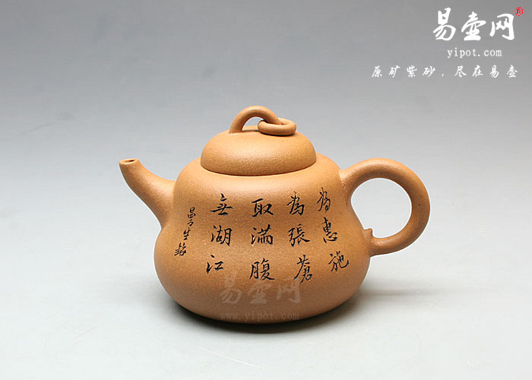 【 葫芦】宜兴紫砂壶名家 沈书良紫砂壶 原矿黄金段