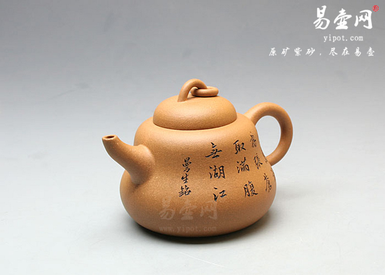 【 葫芦】宜兴紫砂壶名家 沈书良紫砂壶 原矿黄金段