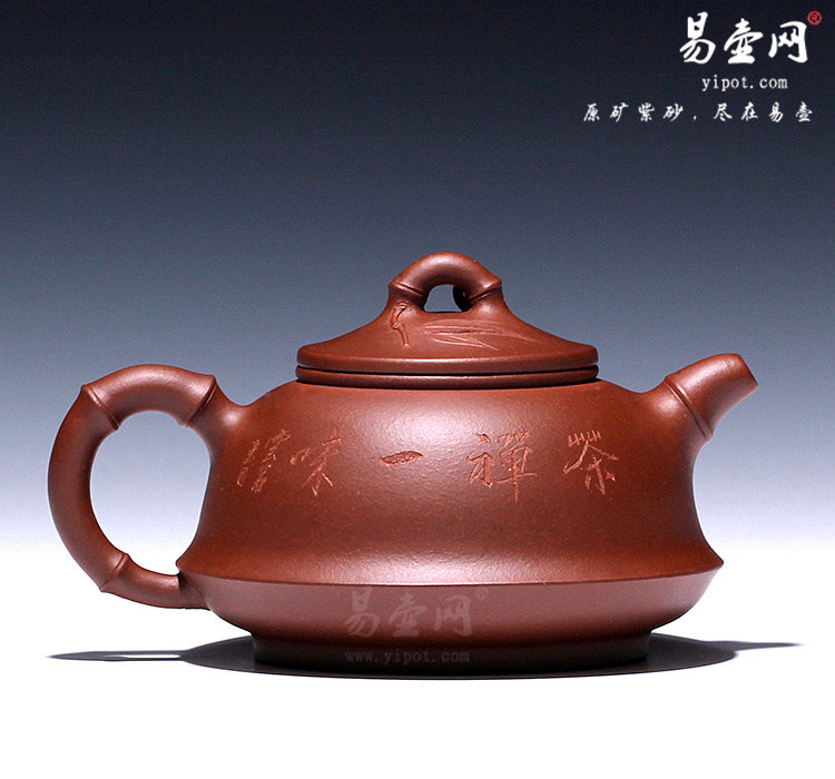 【竹心壶】宜兴紫砂壶名家 王品荣紫砂壶 原矿红皮龙