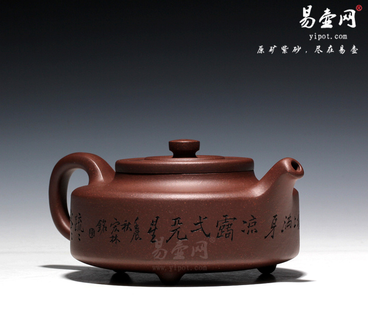 【周盘】宜兴紫砂壶名家 陈宏林 紫砂壶 原矿紫泥 【周盘】宜兴紫砂壶名家 陈宏林 紫砂壶 原矿紫泥