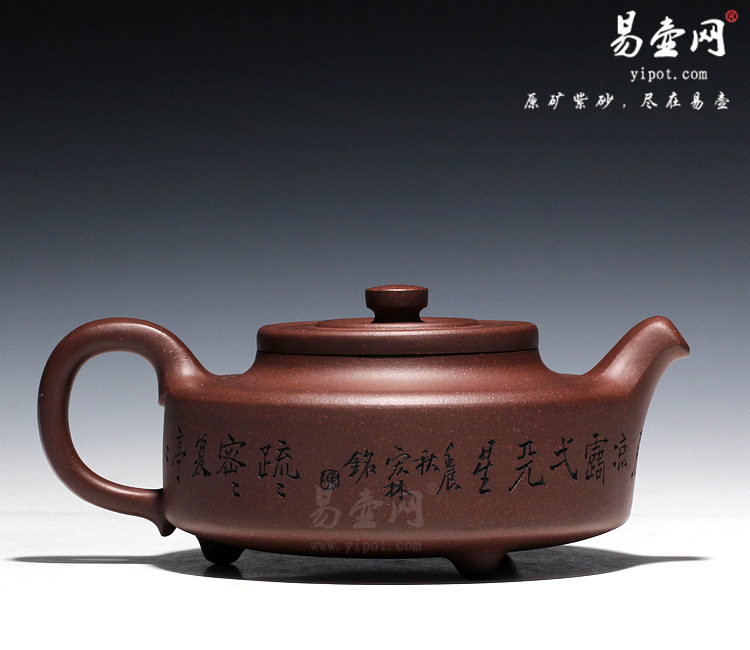 【周盘】宜兴紫砂壶名家 陈宏林 紫砂壶 原矿紫泥 【周盘】宜兴紫砂壶名家 陈宏林 紫砂壶 原矿紫泥