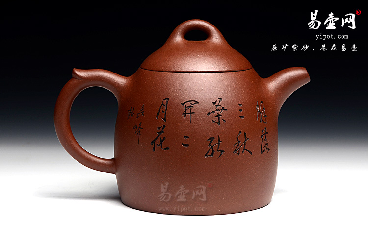 宜兴紫砂陶艺名家：余志平秦权紫砂壶图片