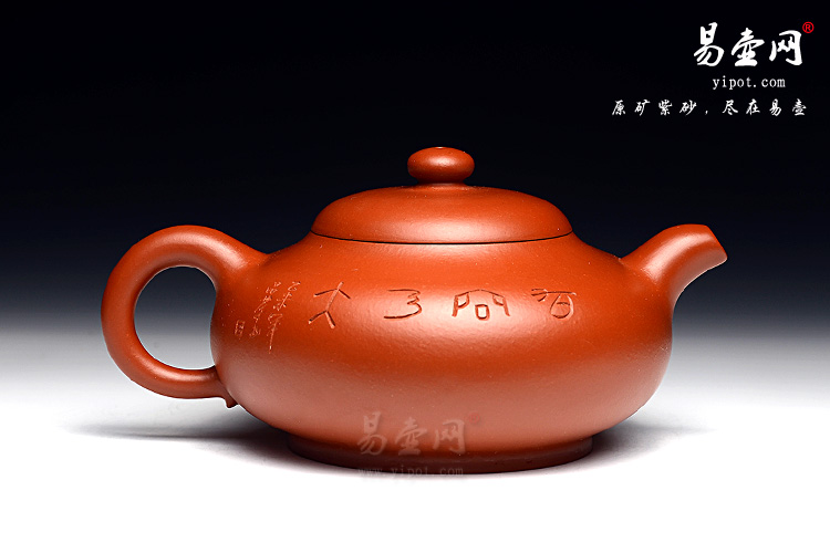 宜兴紫砂壶名家：王品荣玉润壶图片