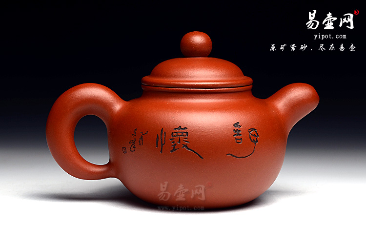 紫砂壶名家余志平道洪润珠壶图片