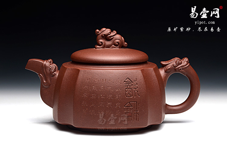 宜兴紫砂壶名人：杨立平紫砂壶《龙吟四方》图片
