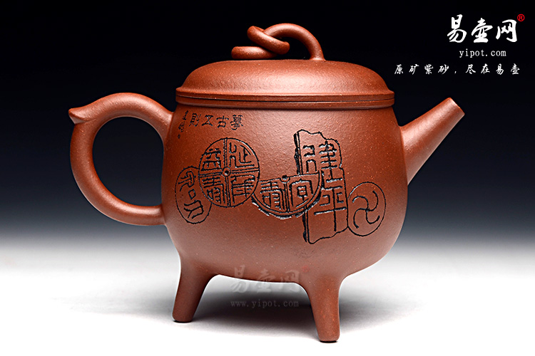 宜兴范建鹏紫砂壶，三足鼎壶图片，底槽清壶图片