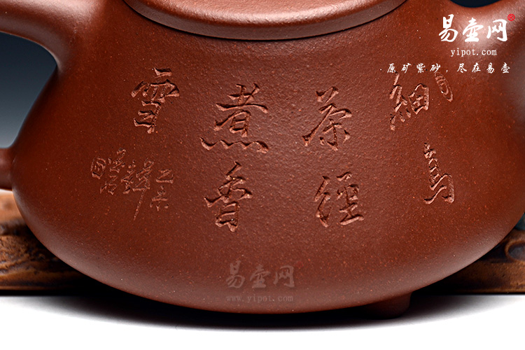 徐俊英全手紫砂壶作品，子冶石瓢壶图片
