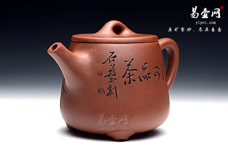 宜兴紫砂壶名家：吴秋平紫砂壶《高石瓢》图片