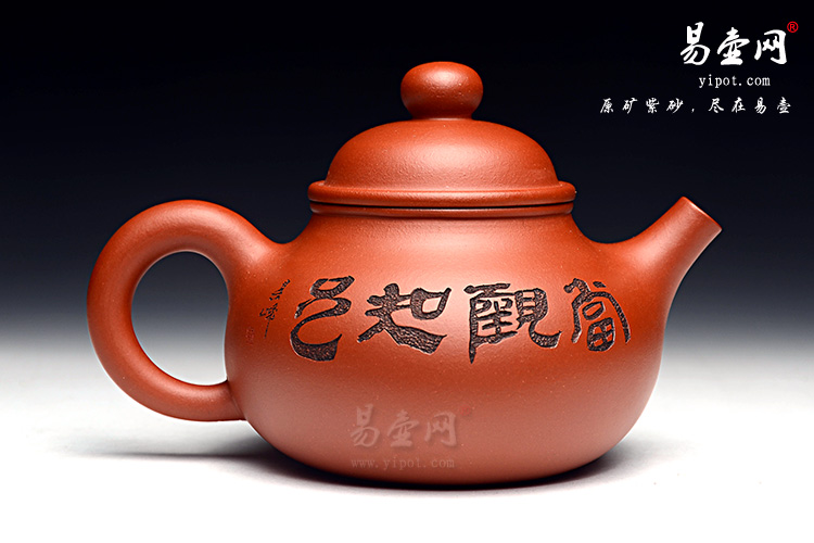 宜兴紫砂壶，余志平容天壶图片