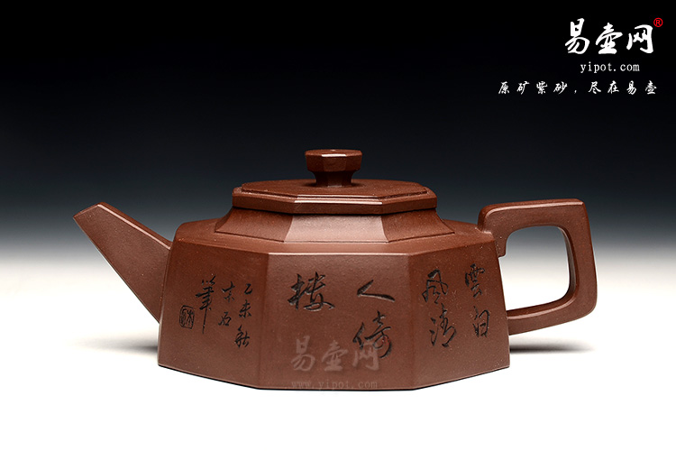 宜兴杨立平紫砂壶，全手工扁八方壶图片