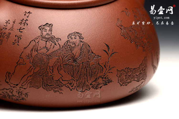 宜兴杨立平紫砂壶，木石刻绘竹林七贤紫砂壶