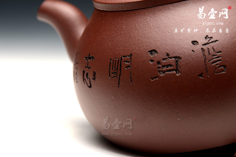 宜兴冯盘军紫砂壶，刻绘淡泊明志紫砂壶图片