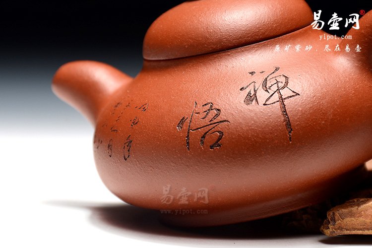 羊建鹏老师茗香紫砂壶图片