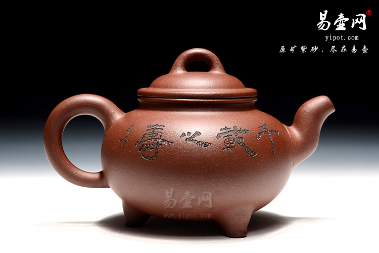余志平紫砂壶，三足古韵紫砂壶壶，稳重气势