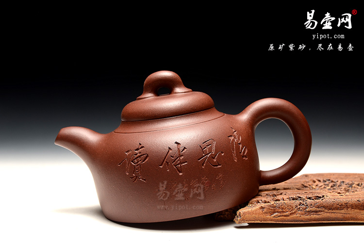 宜兴陈顺根紫砂艺术作品，原矿紫红泥紫砂壶图片