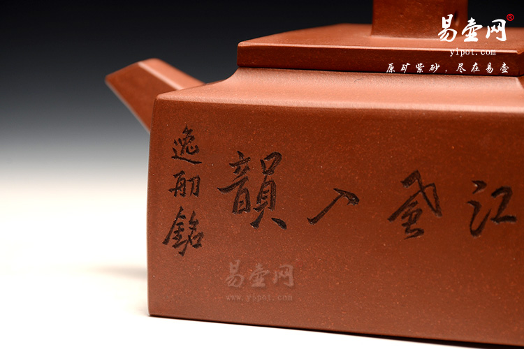 宜兴杨立平紫砂壶，方器紫砂壶，把玩紫砂壶