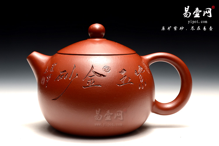 宜兴紫砂壶名家：周荣华西施壶图片