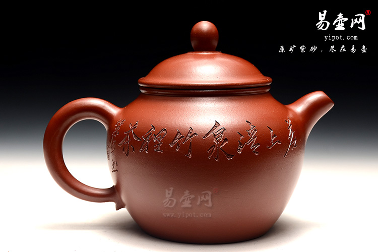 周荣华紫砂壶：秋水紫砂壶图片