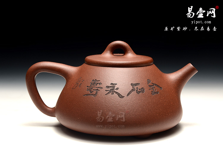 宜兴余志平子冶石瓢壶，刻绘挑砂工艺