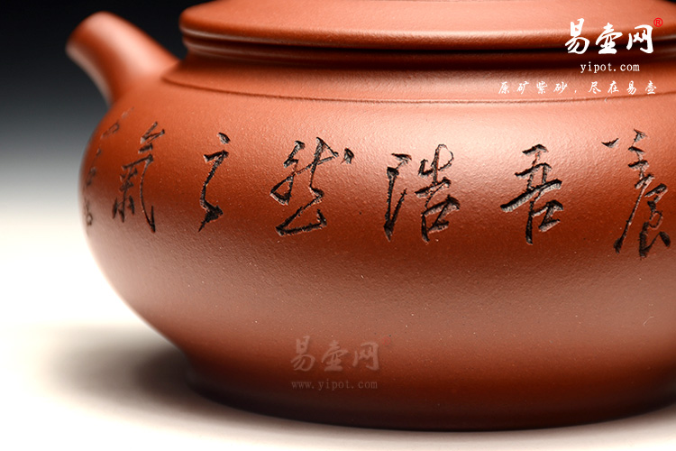 宜兴紫砂壶，徐俊英紫砂壶，扁玉壶图片