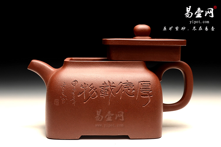 宜兴高档紫砂壶，研高葛岳纯紫砂壶，四方壶图片，张宝东刻绘紫砂壶