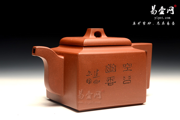 宜兴紫砂壶，杨立平紫砂壶，亚明四方壶图片
