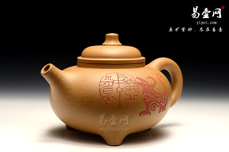 宜兴紫砂壶，余潇紫砂壶，三足鼎立壶图片