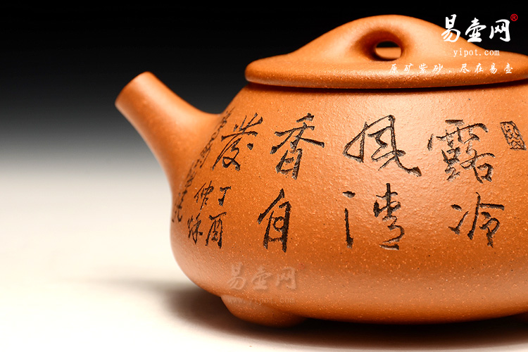 朱鸿钧紫砂壶：黄金段泥石瓢壶