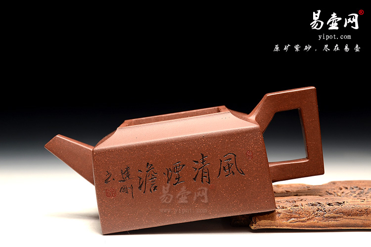 宜兴紫砂壶，杨立平紫砂壶，四方壶图片