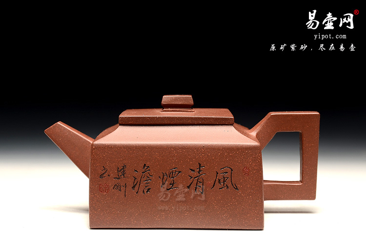 宜兴紫砂壶，杨立平紫砂壶，四方壶图片