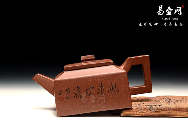 宜兴紫砂壶，杨立平紫砂壶，四方壶图片