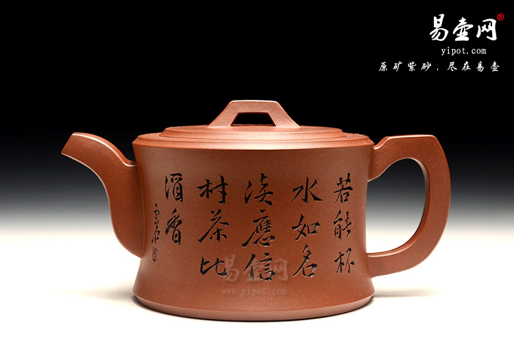 宜兴紫砂壶，王国新紫砂壶，汉中壶图片