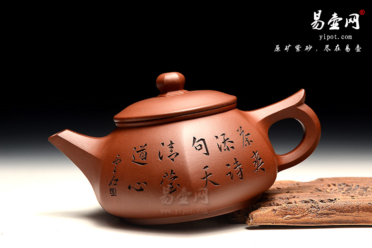宜兴高档紫砂，王国新紫砂壶，方圆壶图片