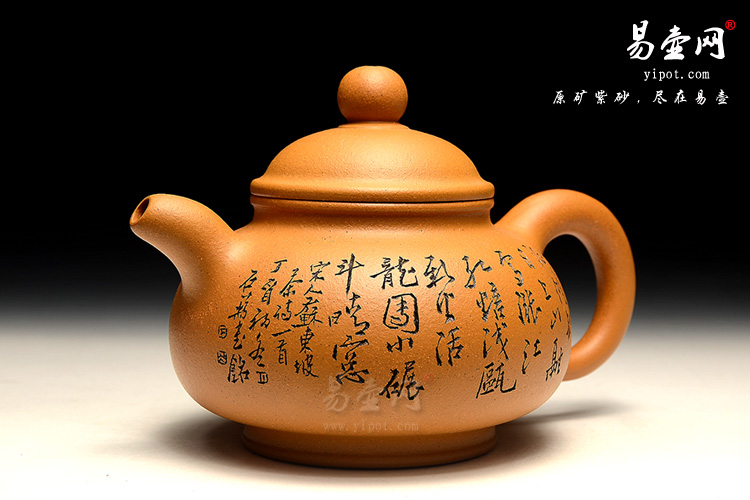 宜兴名家紫砂壶，黄金段泥紫砂壶，吴秋平紫砂壶，清泉壶图片，高档茶具