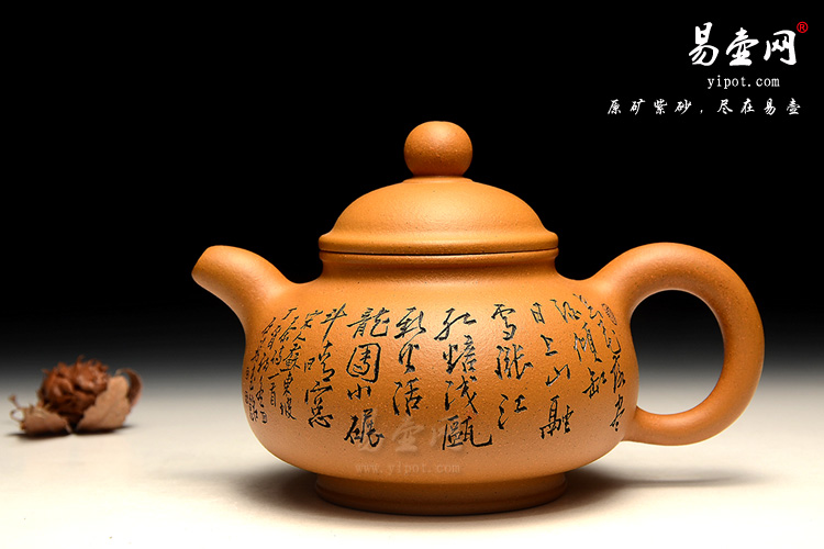 宜兴名家紫砂壶，黄金段泥紫砂壶，吴秋平紫砂壶，清泉壶图片，高档茶具