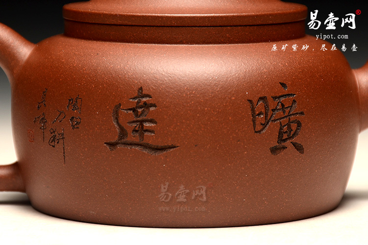 余志平斗笠紫砂壶图片